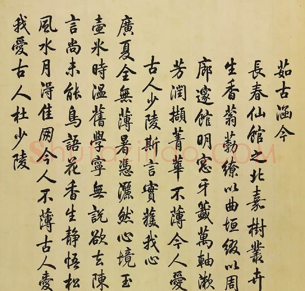 汪由敦楷书圆明园四十景题咏 | 传世书法作品赏析
