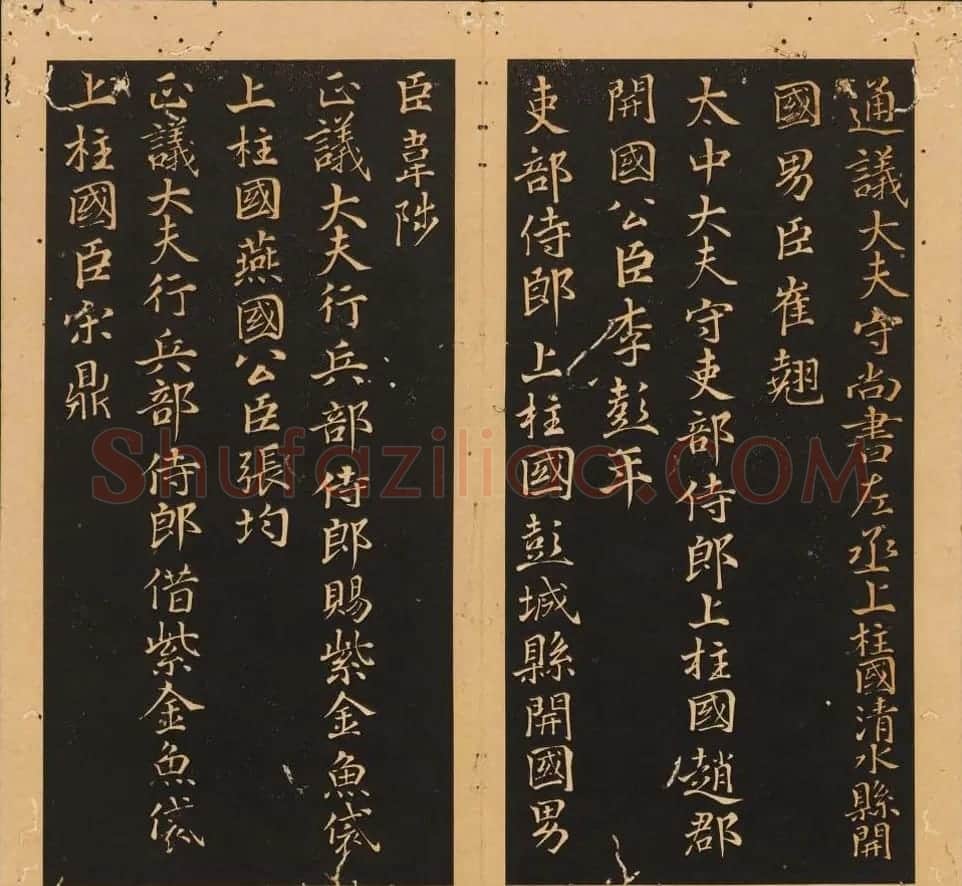 李隆基隶书《石台孝经》6-10册 美国馆藏 | 毛笔隶书字帖