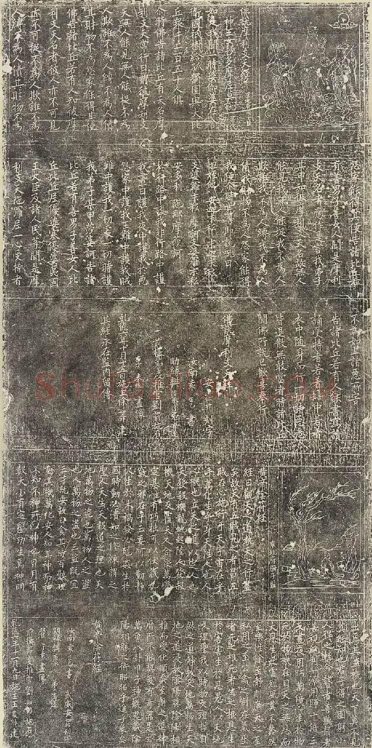 北宋袁正己楷书《摩利支天经、黄帝阴符经》 | 书法碑帖