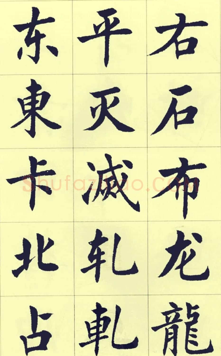 刘小晴繁简两体毛笔楷书字帖欣赏 | 毛笔楷书字帖