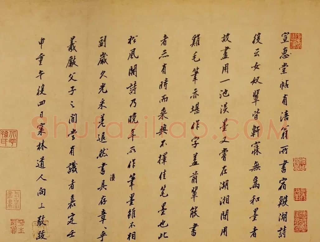 黄庭坚书法墨迹欣赏《松风阁诗帖》 | 书法长卷