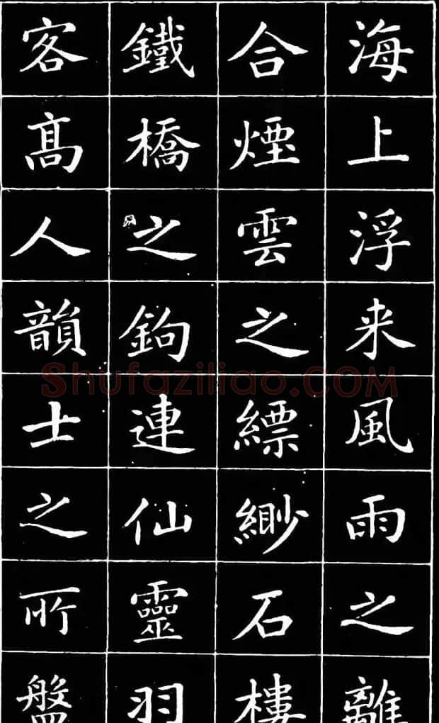 崔止园小楷《南阳小庐记》 | 毛笔楷书字帖