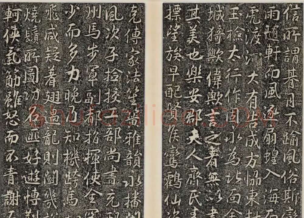 晋代行书碑刻《马文操神道碑》 | 书法碑帖