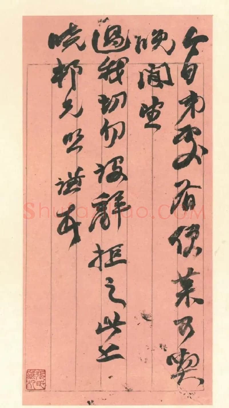 赵之谦致赵曈书札册《撝翁墨妙》 | 书法名家作品欣赏
