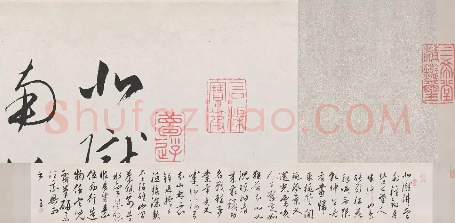 赵孟頫书法手卷《北陇耕云书卷》高清TIF | 软笔书法作品