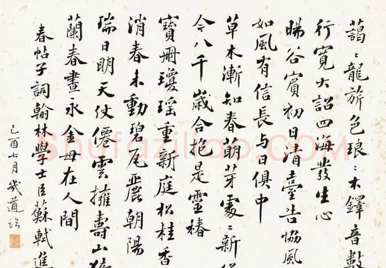 近代名人严复书法手迹欣赏 | 书法名家作品鉴赏