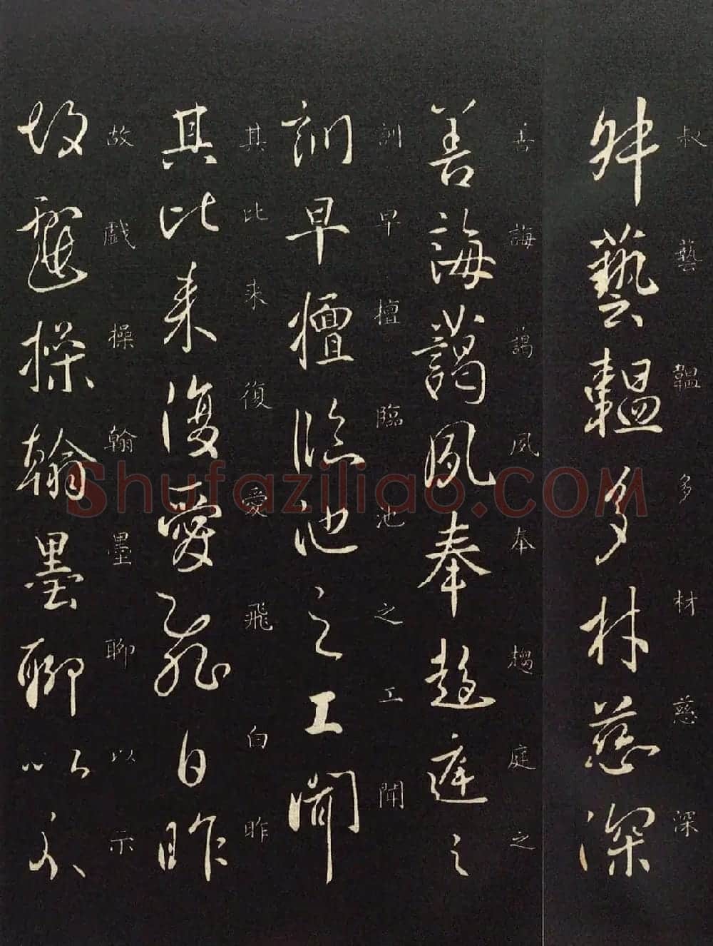 唐太宗李世民书法《艺韫帖》+《枇杷帖》 | 书法碑帖