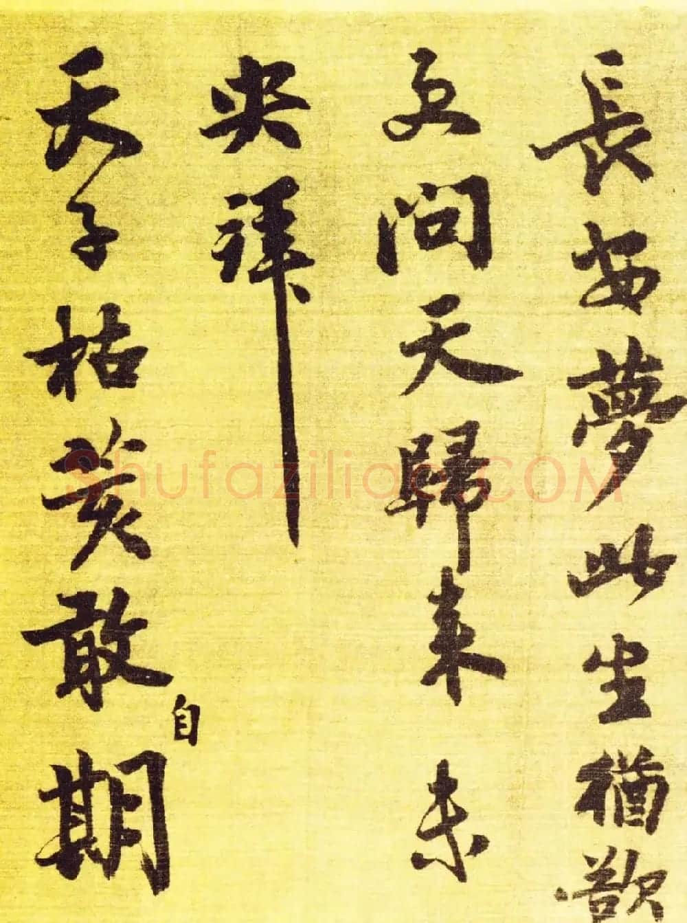 苏轼王诜《烟江叠嶂图诗跋》书画长卷欣赏 | 书法长卷