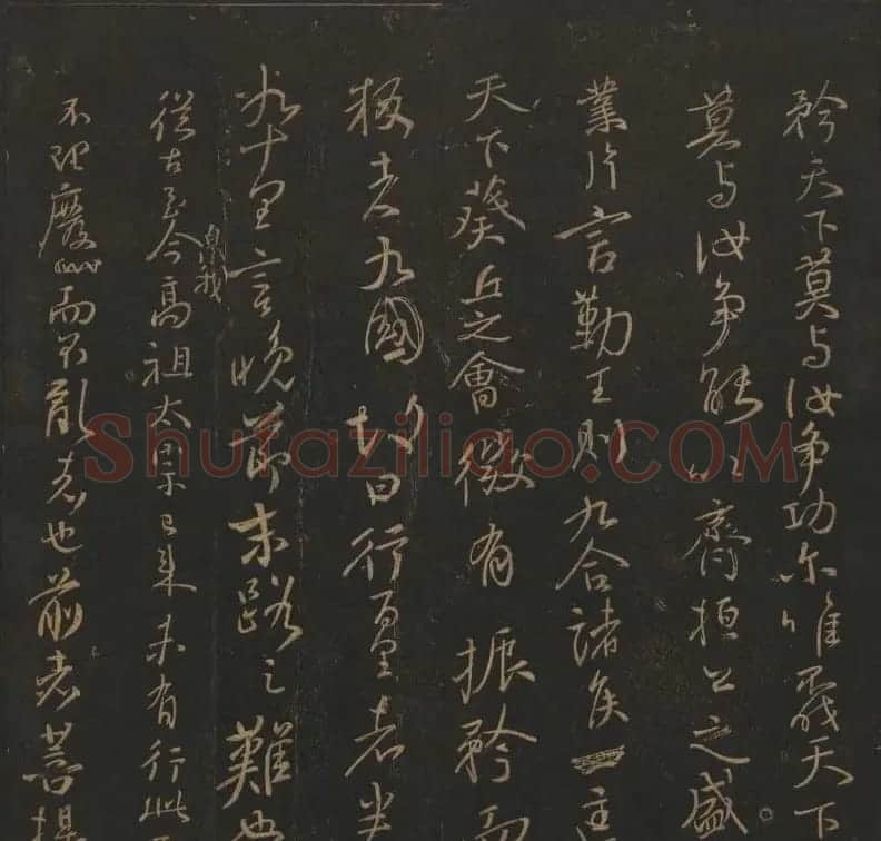 《玉烟堂法帖》第十二册唐法书颜真卿专辑 | 书法碑帖