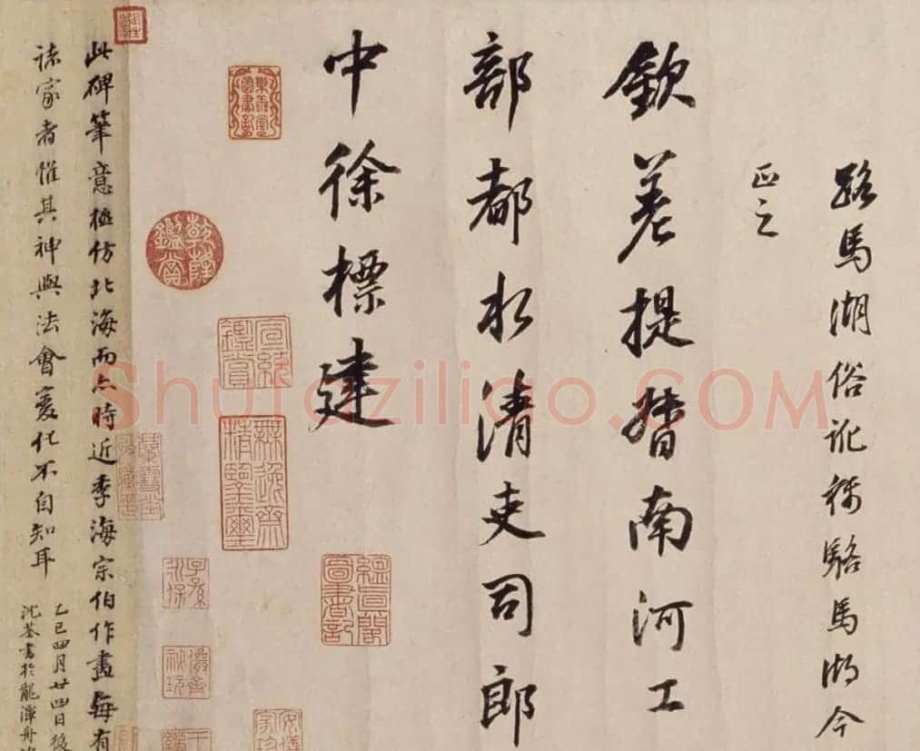 董其昌晚年行书《濬路马湖记》卷 | 书法长卷