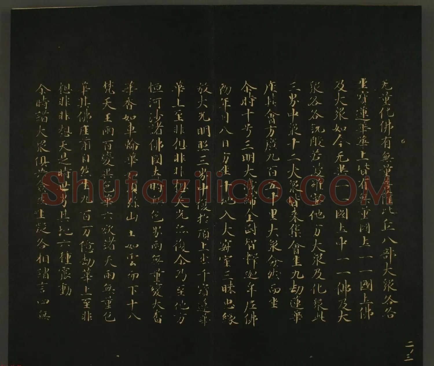 日本行成卿书法欣赏:世尊寺法书巻第二 | 名家书法作品精选