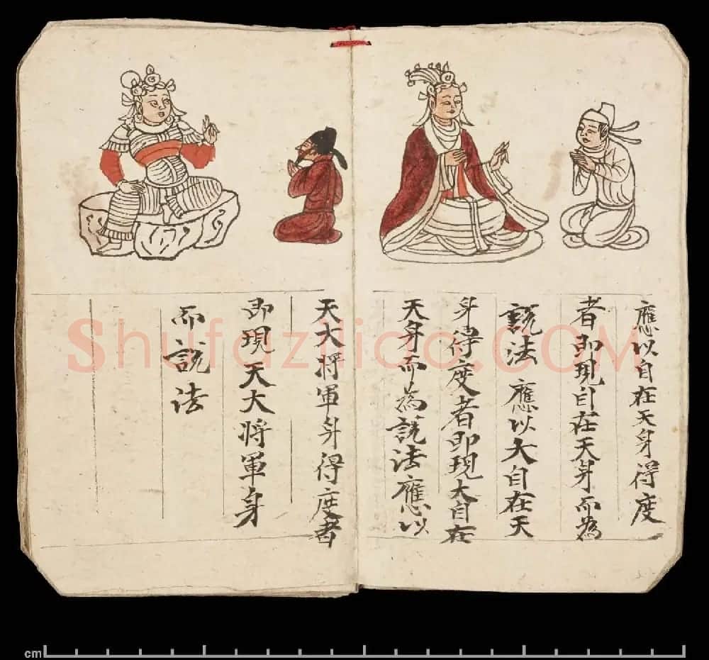 彩绘敦煌遗书《妙法莲华经·观世音菩萨普门品》大英图书馆藏 | 敦煌写经欣赏