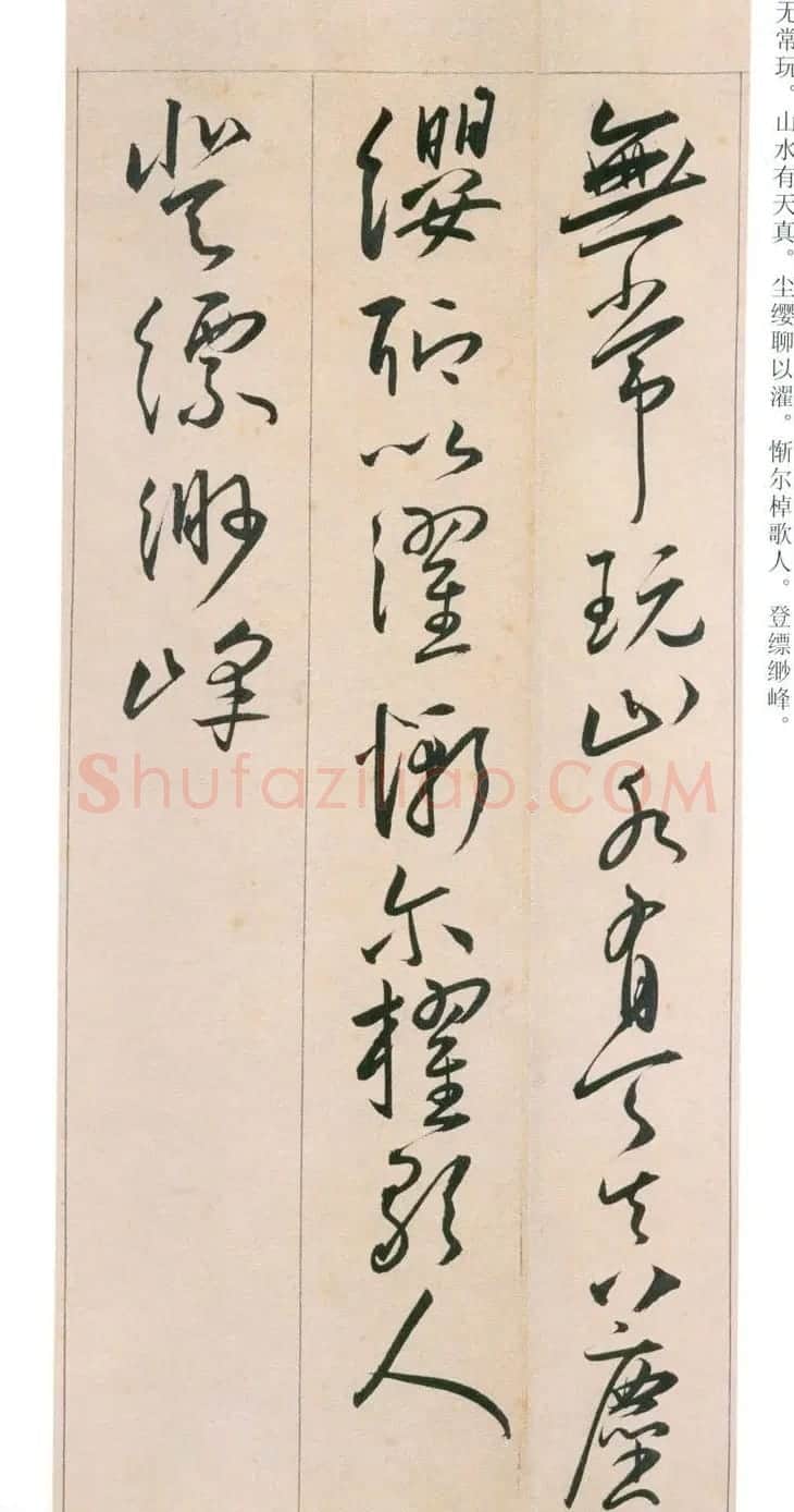 王宠行草书旦发胥口经湖中瞻眺三首 | 书法名家作品鉴赏