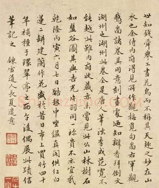 张若霭、张若澄兄弟俩的书法得乾隆皇帝赞赏 | 名家书法作品精选