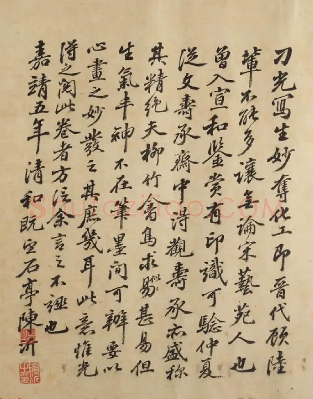 陈沂行楷书法欣赏《太府园宴游记》 | 名家书法作品赏析