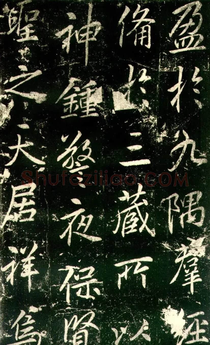 李邕书法《法华寺碑》 | 书法碑帖