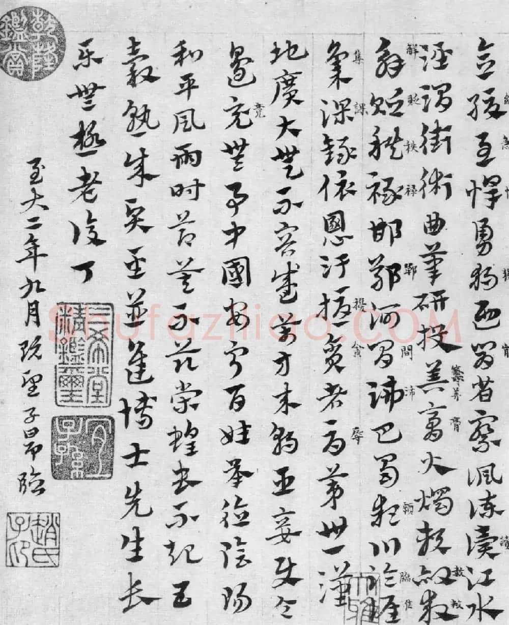 赵孟頫章草书法临皇象《急就章》 | 书法名家作品鉴赏