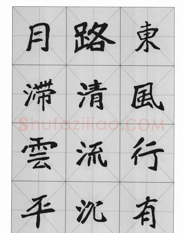 魏楷字帖《崔敬邕墓志集字版》 | 毛笔楷书字帖