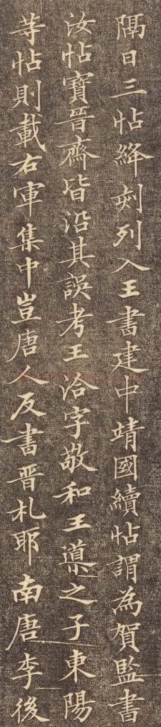 清代陈其锟小楷书法漫识(刻本) | 软笔楷书字帖