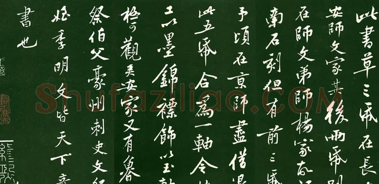 黄庭坚行书欣赏《跋争座位帖》 | 毛笔书法作品