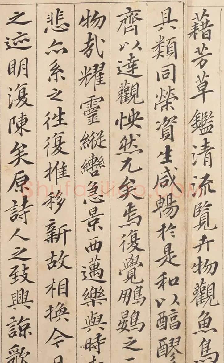 明代钱谷书法《兰亭修禊后序》 | 名家书法作品赏析