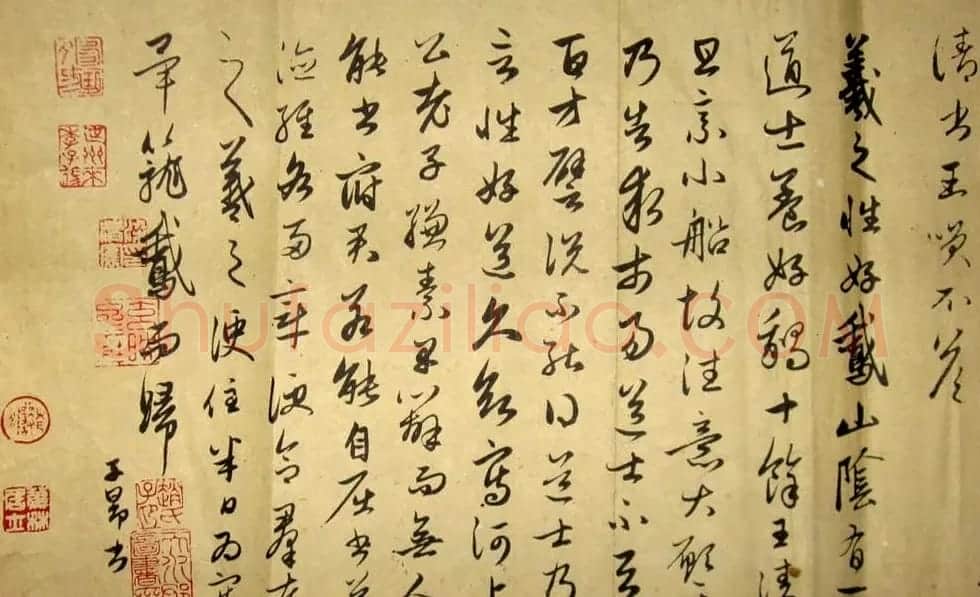 赵孟頫书法欣赏临写王羲之墨迹 | 名家书法作品赏析