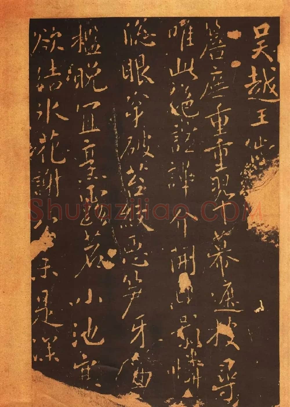 传世法帖:宋拓《汝帖》十二卷全辑 | 书法碑帖