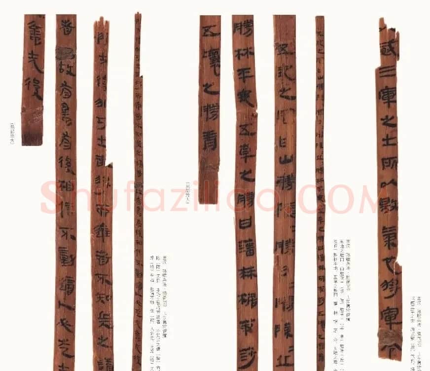 汉简墨书《银雀山汉墓竹简》彩色图版 | 书法作品精选