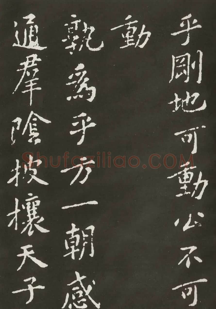 黄庭坚楷书欣赏《狄梁公碑》宋拓本 | 毛笔书法作品