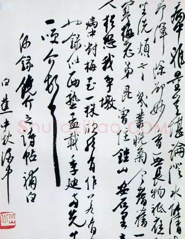 白蕉书法艺术网络展览 | 书法作品欣赏