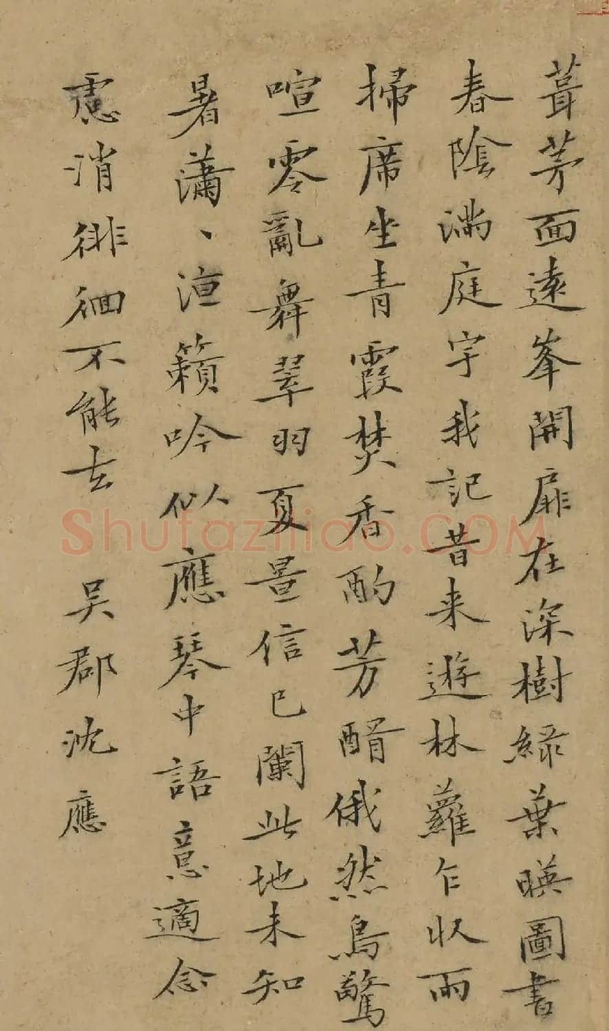 明代沈应、秦衡、陆叙书法题深翠轩图 | 名家书法作品精选
