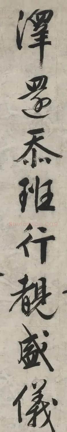 文徵明行书赐长寿彩缕诗轴 | 毛笔书法作品