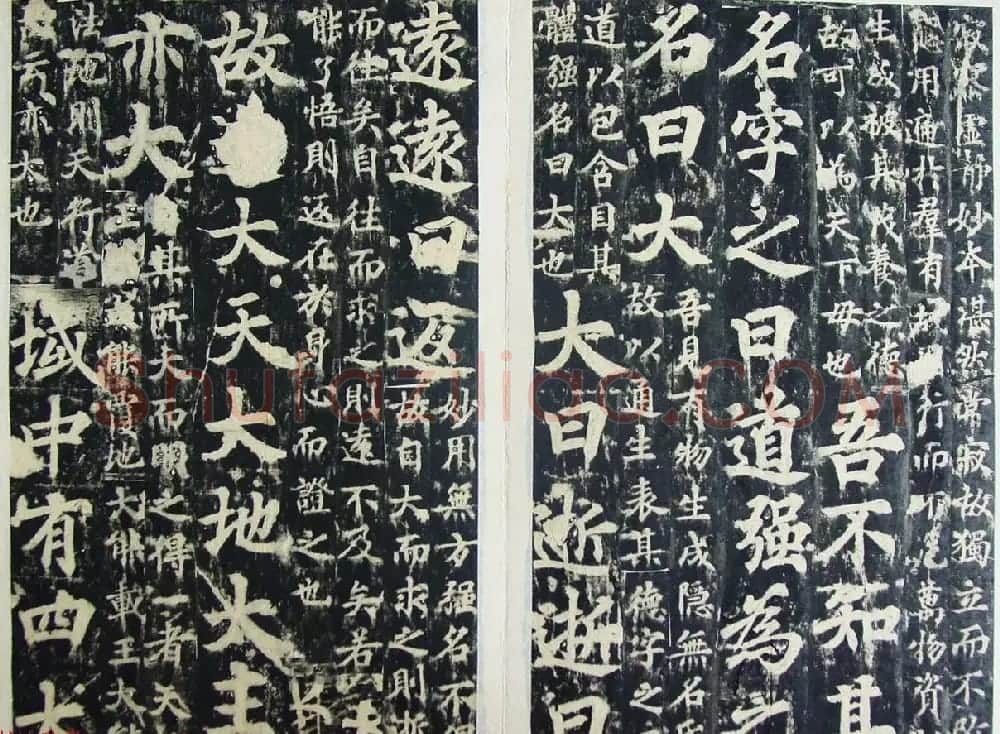 玄宗皇帝李隆基御注御书《道德经》拓本 | 书法碑帖