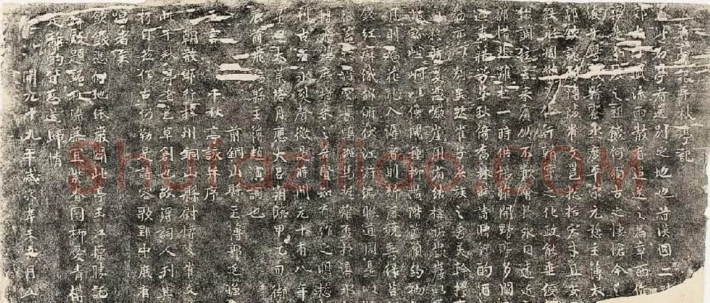 唐代郭延瑾书法《石亭记千秋亭记》清拓本 | 书法碑帖