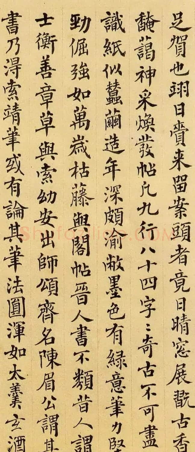 藏书家傅增湘行楷书法作品欣赏《书论》 | 书法作品赏析