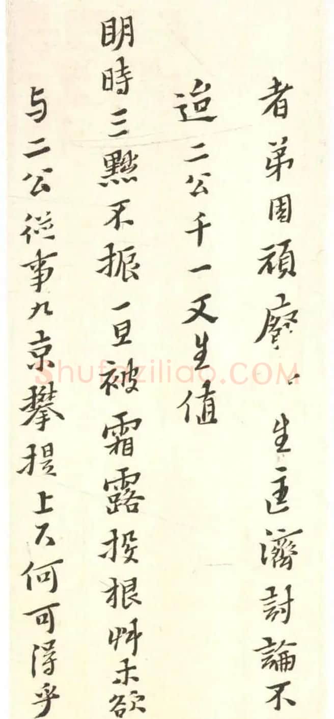 黄道周行书致乔可聘书札册 | 书法名家作品欣赏