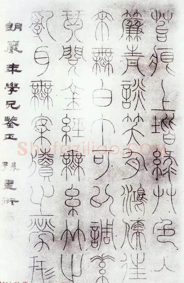 清代著名藏书家孙星衍篆书作品欣赏 | 书法名家作品鉴赏