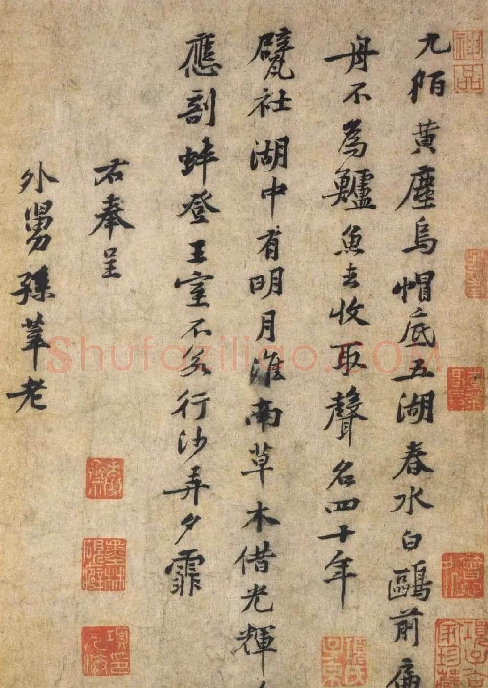 黄庭坚书法墨迹欣赏九陌黄尘 | 软笔书法作品
