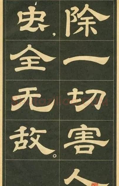 隶书字帖欣赏毛主席诗词五首 | 毛笔隶书字帖