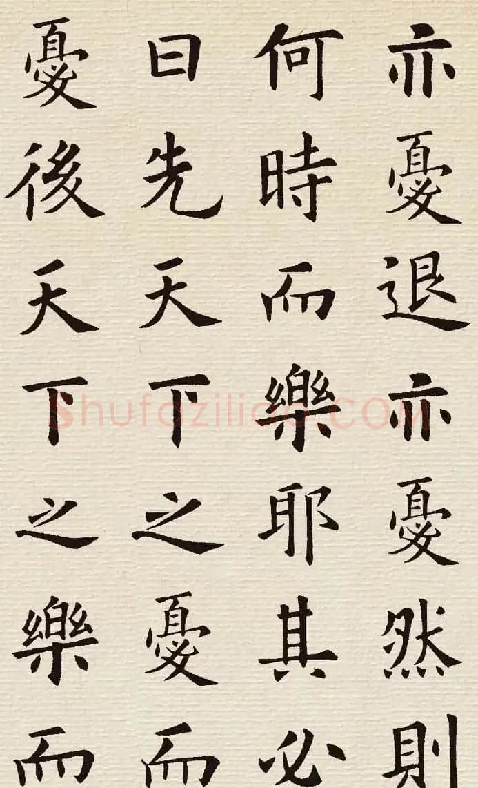 欧阳询楷书集字《岳阳楼记》 | 书法名家作品欣赏