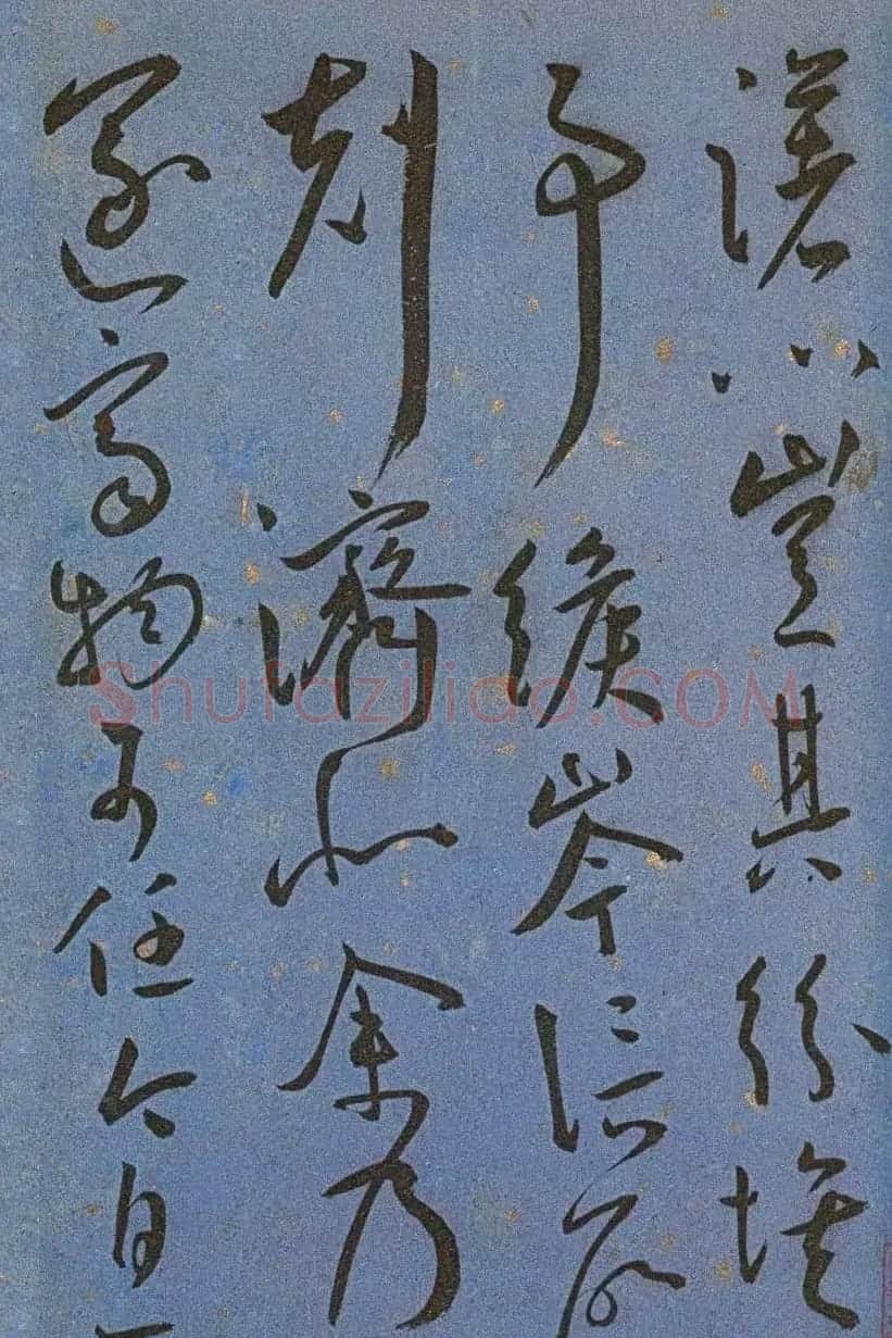 明代名家墨迹精品欣赏《王宠书王昌龄诗》 | 书法名家作品鉴赏