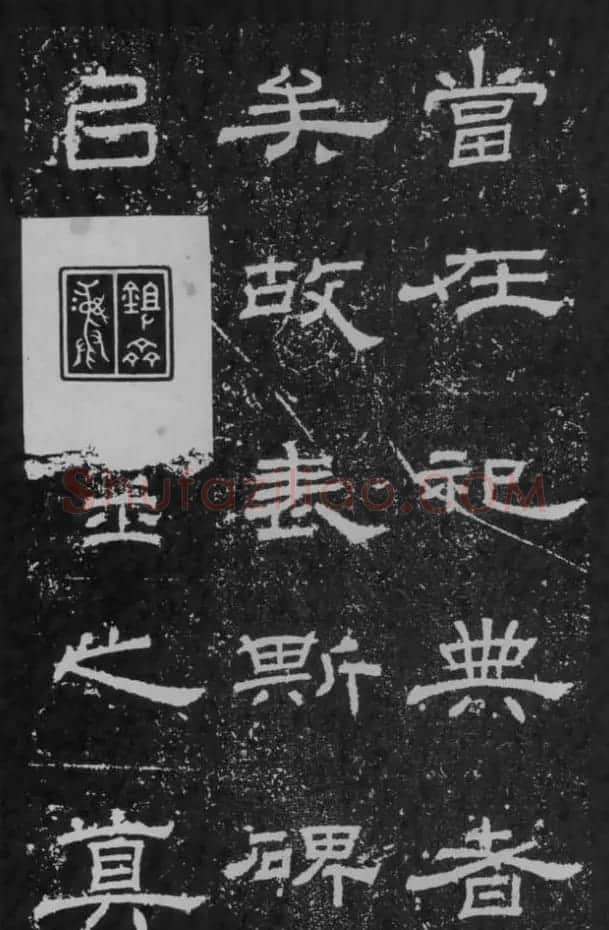 尹思泉汉隶习谈 | 书画科普