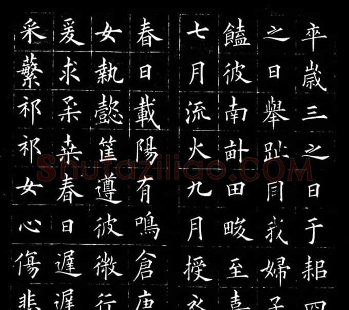 冯誉骥书法碑帖欣赏精品小楷四种 | 书法碑帖