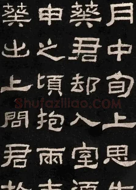 汉碑隶书精品《肥致碑》 | 书法碑帖