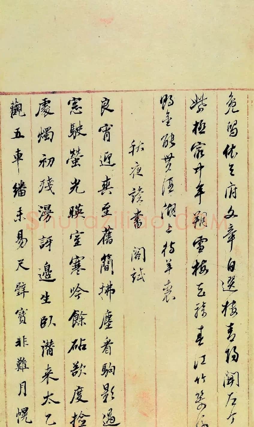 董其昌诗稿原迹孤本《四印堂诗稿》 | 书法名家作品鉴赏