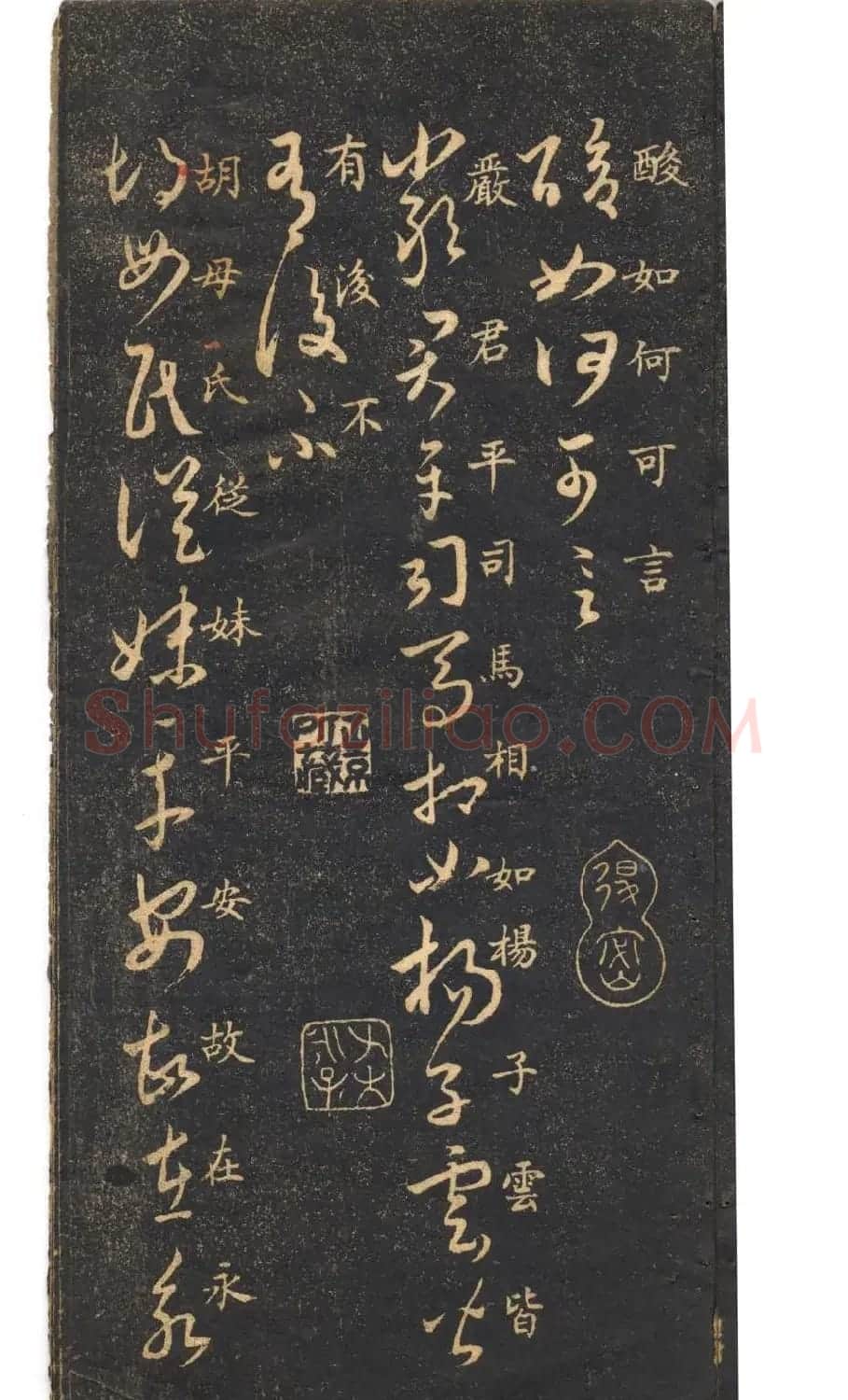 米芾草书字帖欣赏《十七帖》 | 软笔草书字帖