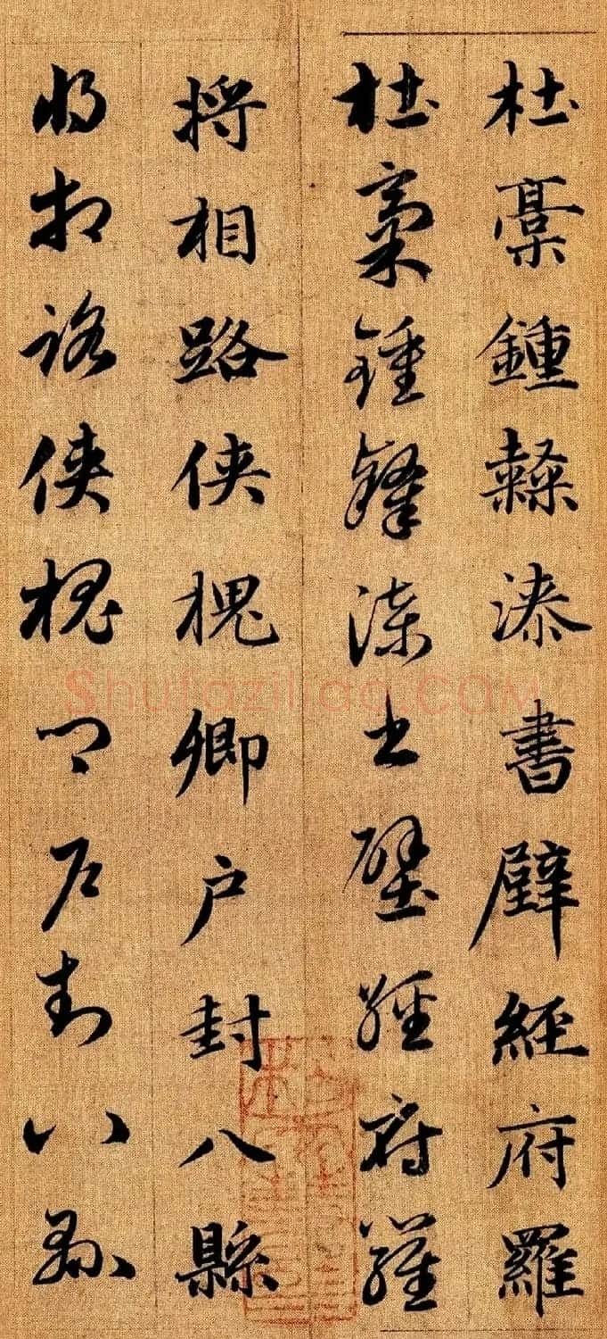 赵孟頫早年楷书草书二体千字文册 | 毛笔书法作品