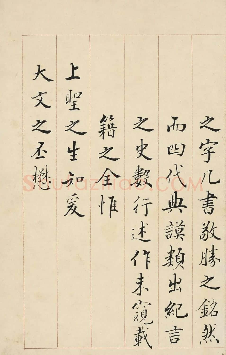 裘曰修书法册页《恩赐御制文初集赋》 | 名家书法作品精选