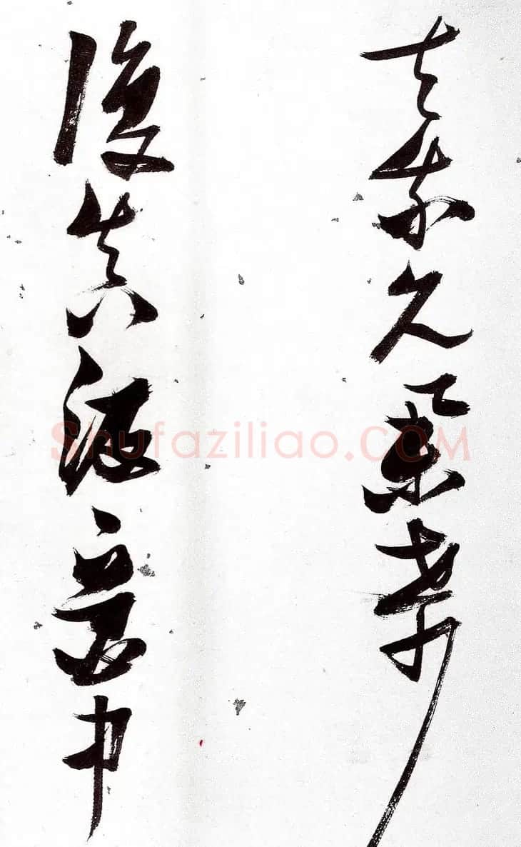 明代张瑞图行草书法欣赏《陶诗册》 | 名家书法作品精选