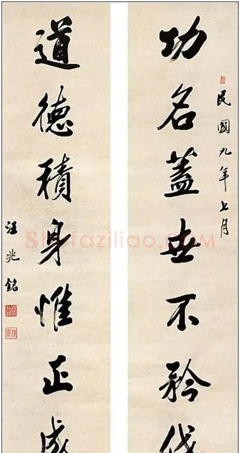 汉奸汪精卫书法作品选刊 | 书法作品欣赏